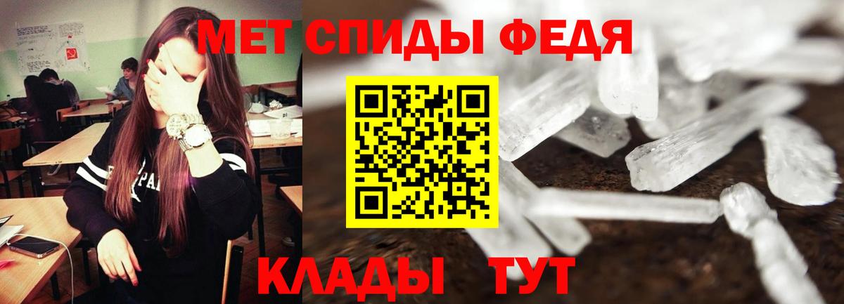 Амфетамин VHQ Мелеуз