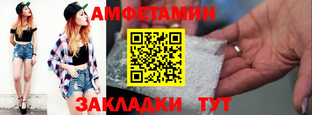 Амфетамин 97%  Вход с VPN  Amphetamine  Мелеуз  АМФЕТАМИН 