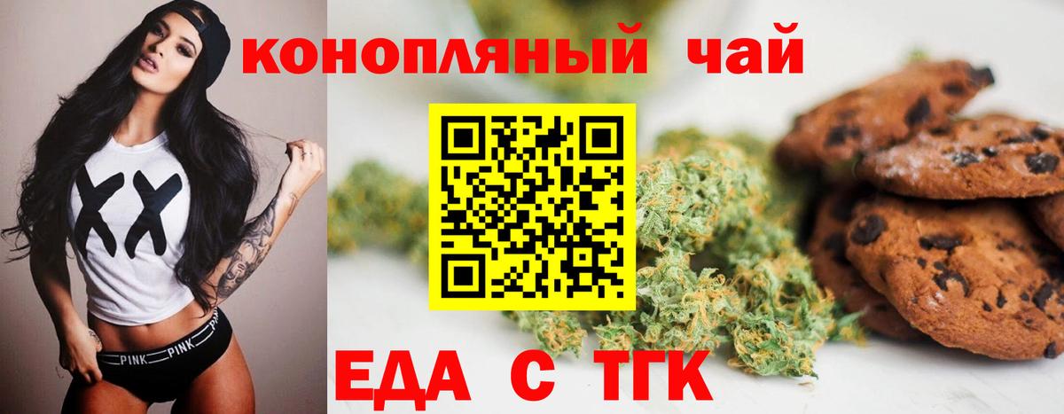 Мелеуз  Cannafood марихуана  Вход с VPN 