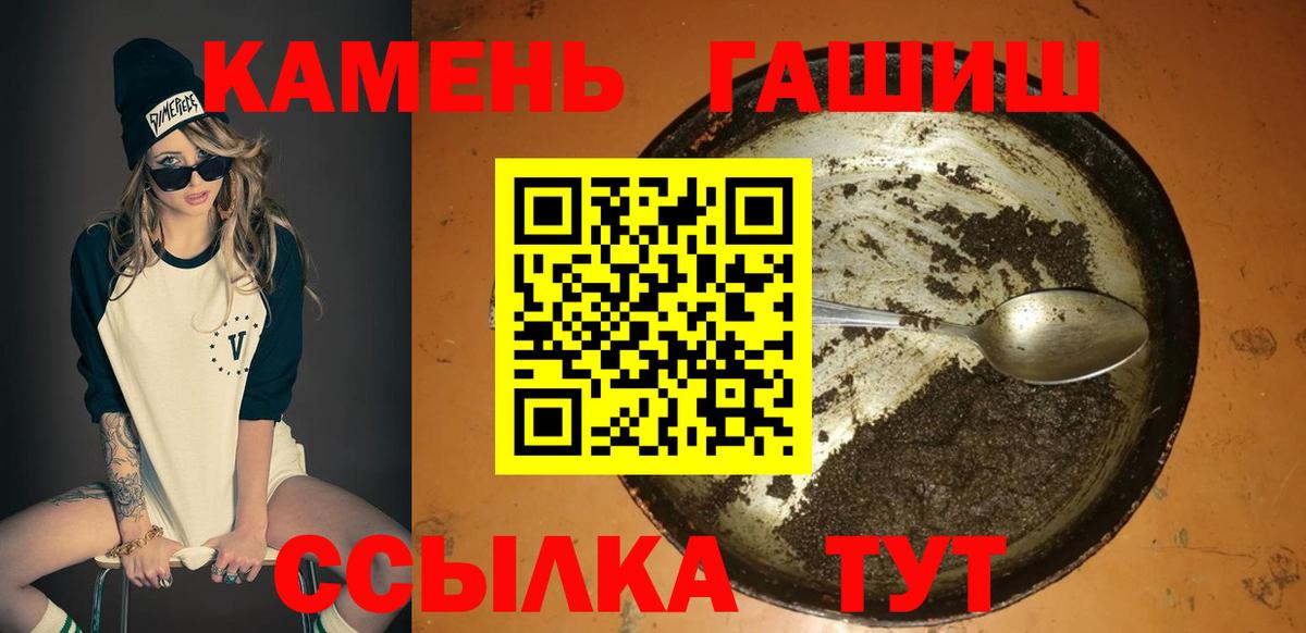 цена наркотик  Вход с VPN  ГАШИШ  Мелеуз  ГАШИШ Premium  Гашиш VHQ 