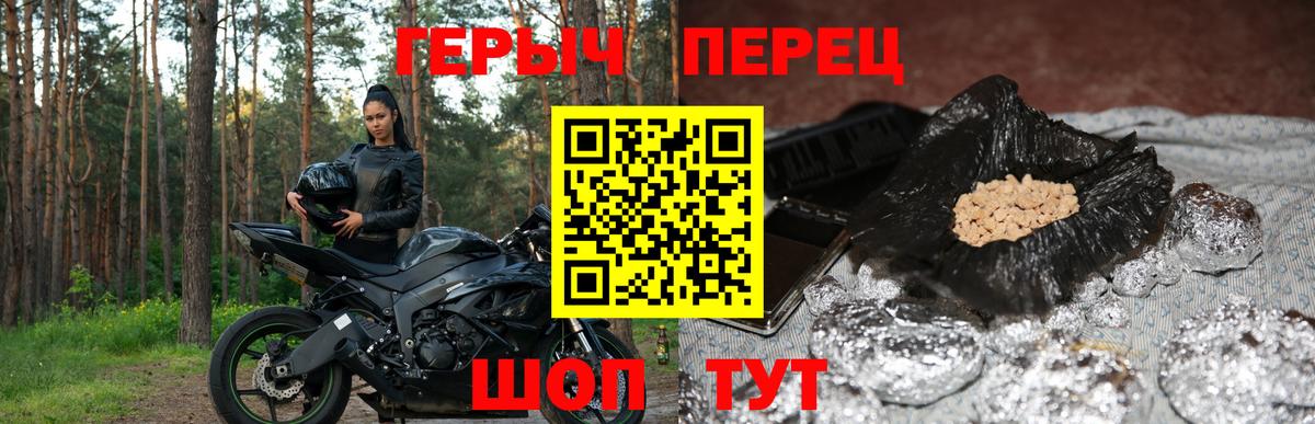ГЕРОИН хмурый Мелеуз