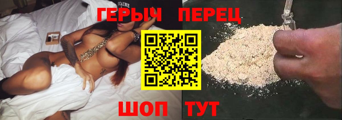 Героин герыч  Вход с VPN  Мелеуз 