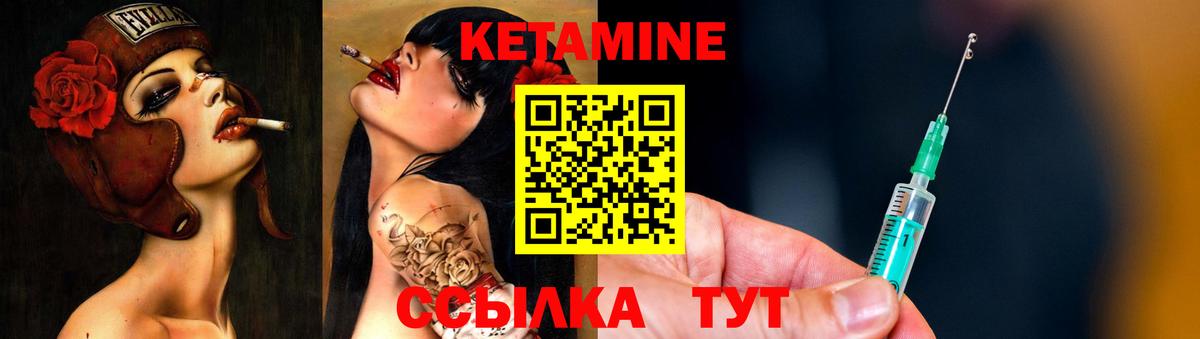 Кетамин VHQ  КЕТАМИН ketamine  Вход с VPN  Мелеуз 