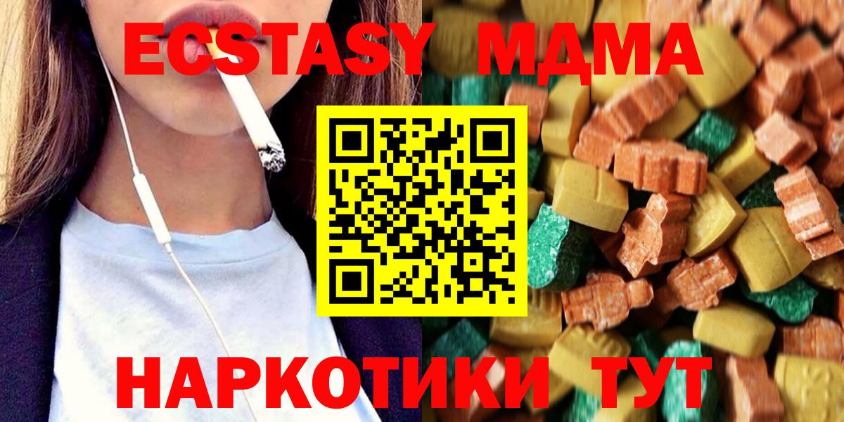 MDMA VHQ  МДМА  MDMA crystal  Мелеуз  Вход с VPN 