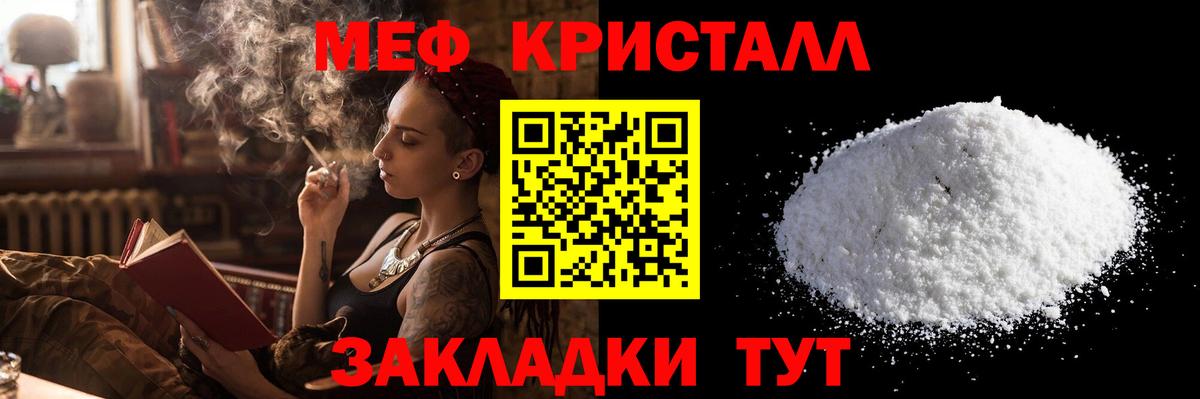 Меф мяу мяу  Мефедрон  Мелеуз  Вход с VPN 