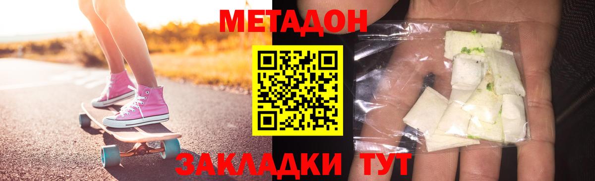 Меф мяу мяу Мелеуз