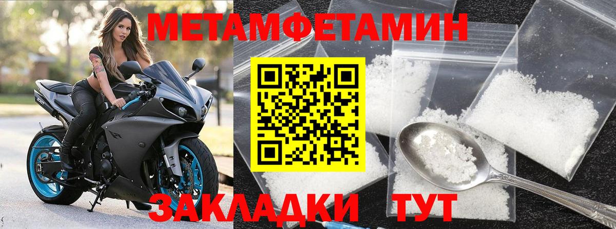 Первитин мет Мелеуз