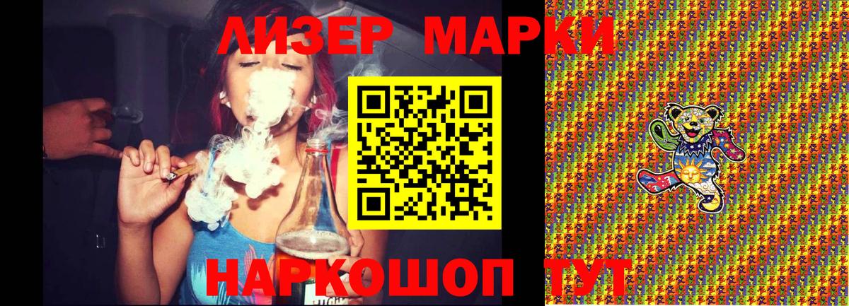 Марки N-bome  Вход с VPN  Наркотические марки 1,5мг  Мелеуз  Наркотические марки 1,5мг 